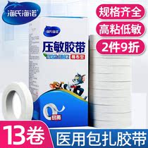 Medical adhesive tape cotton cloth type high viscosity rubber paste dressing fixed low allergy easy to tear breathable non-woven fabric pe rubberized fabric