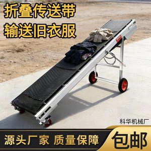 Small Conveyor Belt for Loading and Unloading, Climbing, Folding, Anti-Slip Belt Machine, Conveyor Belt for Transporting Old Clothes