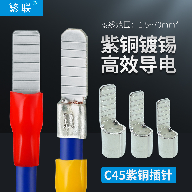 C45 Pin Terminal Copper Soldering Terminal for Circuit Breaker Dz47 Air Switch Cold-Pressed Wire Terminal C45 Pin Terminal Copper Soldering Terminal for Circuit Breaker Dz47 Air Switch Cold-Pressed Wire Terminal