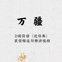 ten thousand Xinjiang Guzheng Spectral Spectral D Sent Accompanimo VIDEO