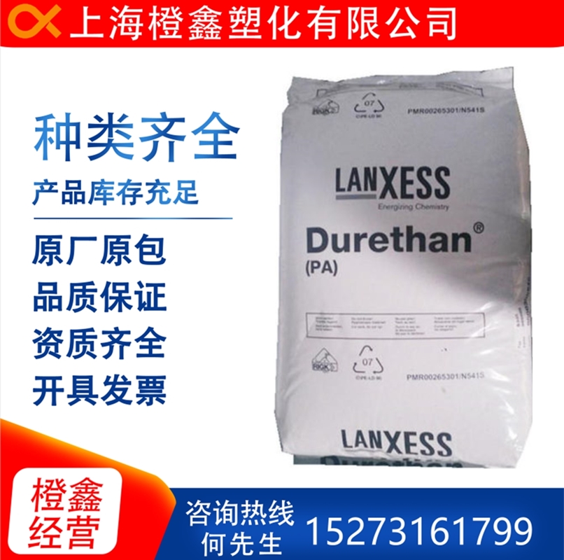 PA66 German LANXESS AKV50H1 0 High Temperature Resistant Thermal Stability Reinforced Nylon 66 Plastic Particles