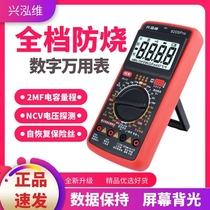 New DT9205 high-precision intelligent burn-proof digital multimeter multi-function household electrician repair multimeter