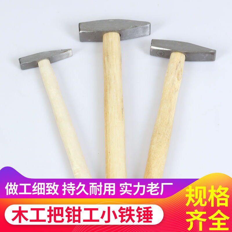 Fitter hammer duckbill hammer small hammer sheet metal hammer electrician hammer mini hammer hand hammer flat hammer iron hammer hardware tools