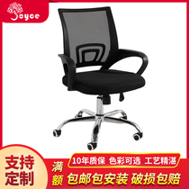 Mesh cloth computer chair modern office chair simple modern bow staff chair staff chair backrest lifting swivel chair stool