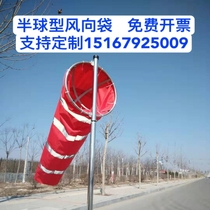 Weathervane outdoor luminous weathervane reflective fluorescent double bearing no dead angle security roof weather windsock