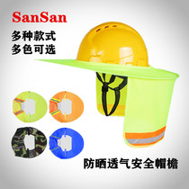 Safety helmet sunscreen sunscreen hat site construction reflective cap cover breathable rain-proof cover plate folded hat hood