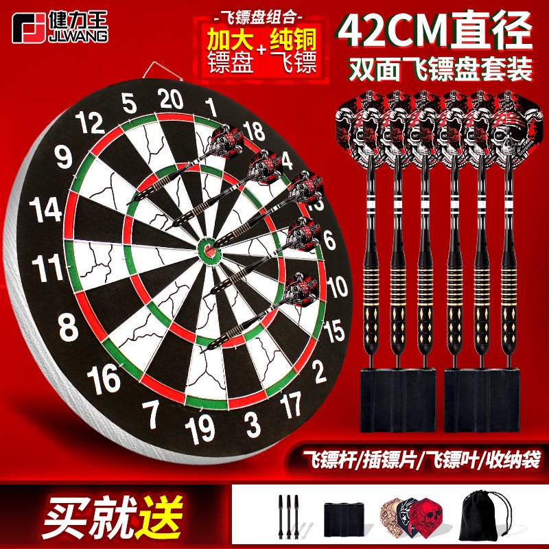 Jianliwang ダーツボード ダーツボード 屋内セット 家庭用 プロフェッショナル 競技用 スポーツ インタラクティブ 純銅 ダーツターゲット 大型