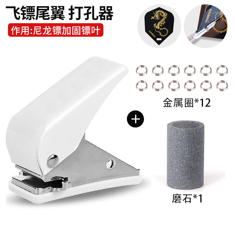 JLWANG Jianli Wang Dart Leaf Dart Wing Dart Tail Punching Tool Dart Accessories Tool Dart Broken Rod Removal Tool (1627207:3232484:Color classification:Puncher+metal ring+grinding stone)