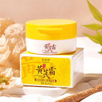 The old domestic product astragalus cream medium dry yellow skin care moisturizing and moisturizing Su Yans high facial cream brightening