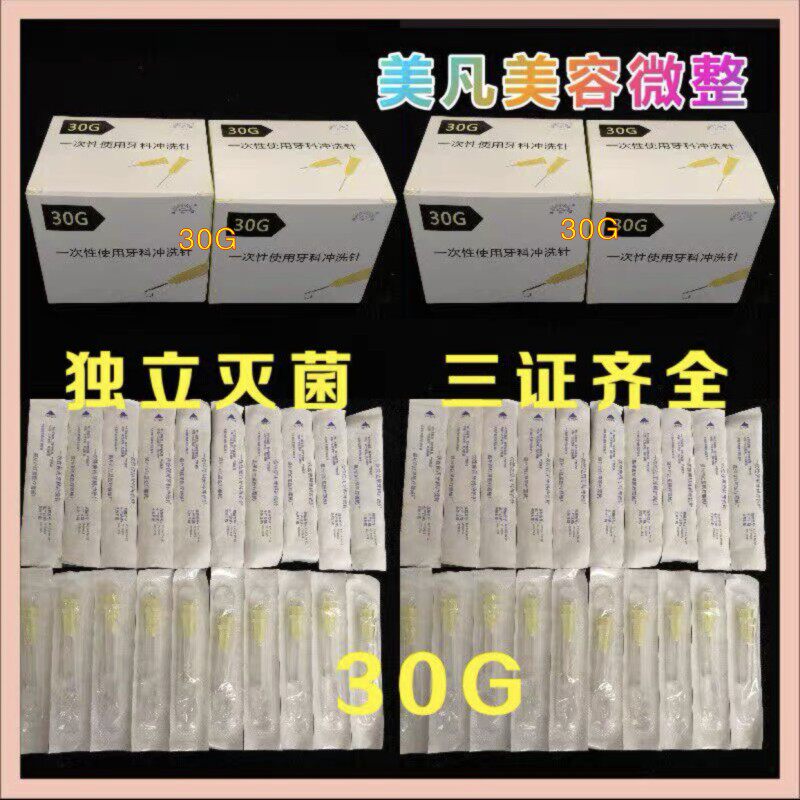 Disposable Korea Imports 30G 32G small needles 4 13 25mm ultrafine needles flushed acne Acne Needles