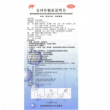 Цзилинь Аодун Аньшень и жидкость для строительства мозга 10 трубок для выработки спермы, питания костного мозга, питания ци, питания крови, укрепления мозга, успокоения нервов и облегчения ци и кровопотери.