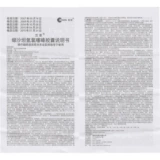 Новые эффекты+подлинная защита] 14 капсулы/ящики капсул гидрохлорида ланпинандан используются для света и умеренной первичной гипертензии