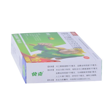 16 искренне!】 Быстрая ключевая фармаопинная намарская капсулы 16 холодная нагревательная боль.