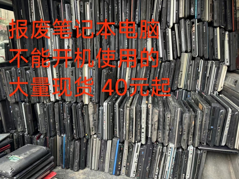 Asus, Hp, Dell, Lenovo, Acer Accounting Machines, Write-Off Laptop Computers, Accounting Equipment