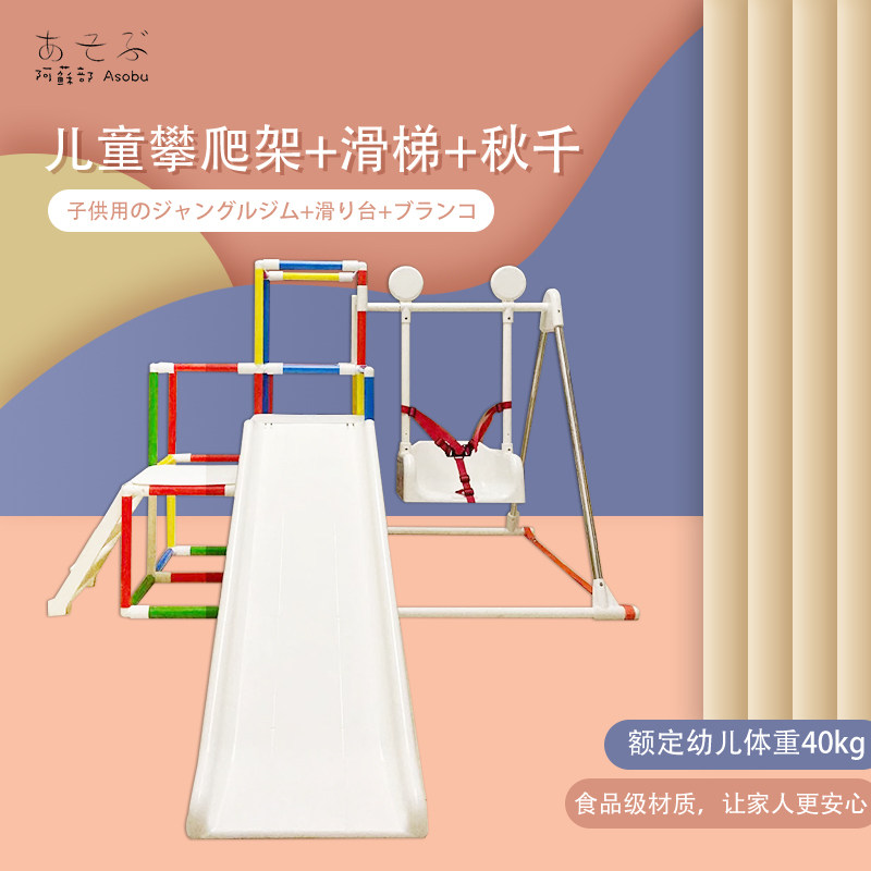 Children's slide Indoor household small climbing frame folding toy Plastic swing combination baby slide thickened
