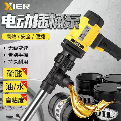 Xil portable electric oil pump pumping liquid barrel pump 220V diesel oil pumping unit oil tanker oil delivery machine