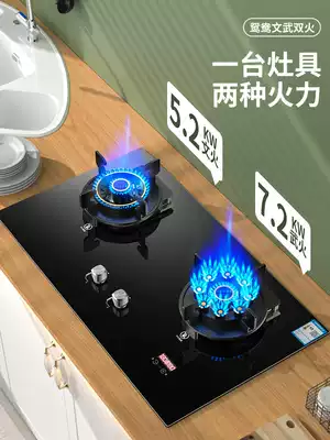 Good wife gas stove household double Port gas stove desktop embedded dual-purpose gas gas furnace