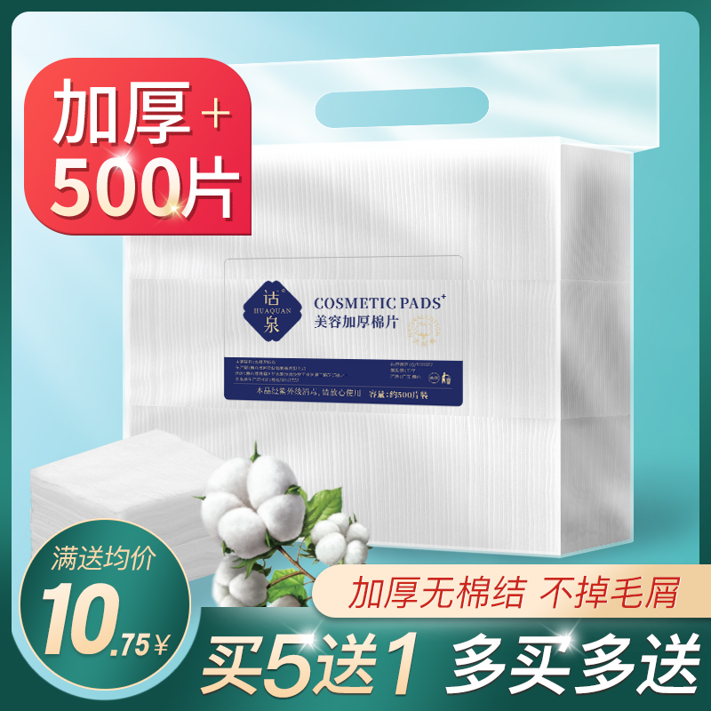 Special cotton sheet for tattoo embroidery semi-permanent degreased sterile makeup remover cotton beauty salon supplies double-layer thickened wet compress makeup cotton