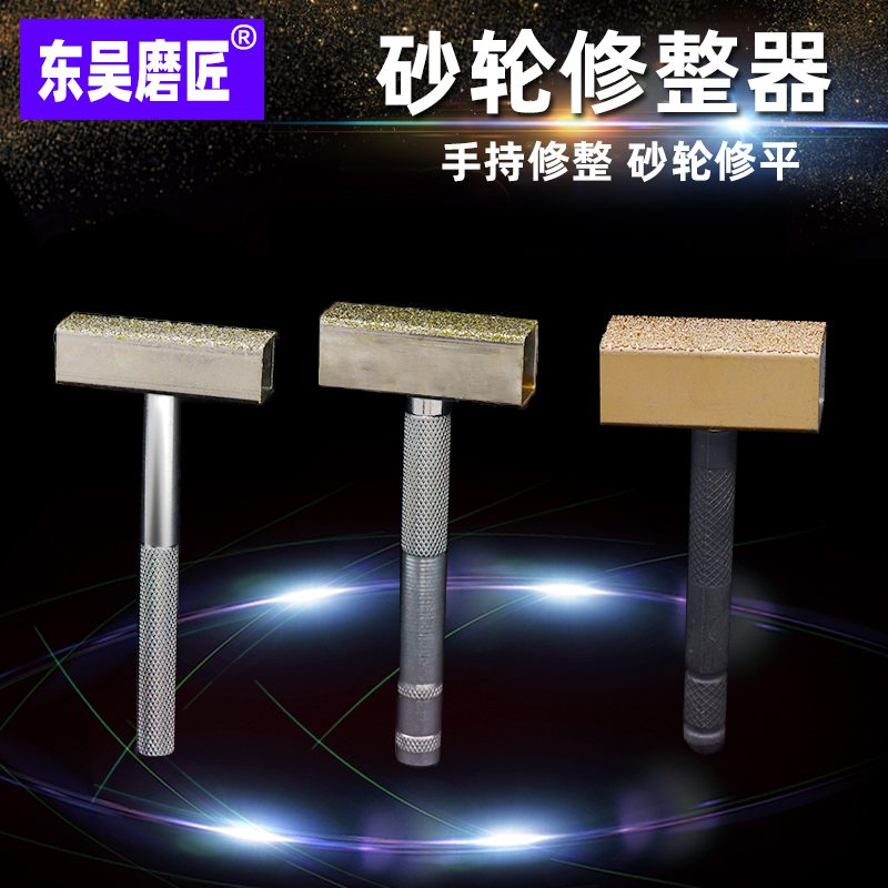 Handheld grinding wheel dresser Desktop grinding wheel machine Grinding wheel piece correction diamond correction material white corundum trimming