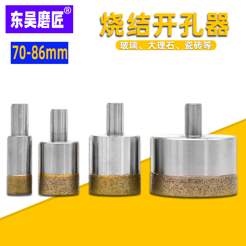 Glass drill bit glass driller diamond sintered drill bit jade ceramic tile drill bit ring punch