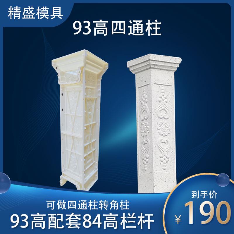 Roman column mold European villa balcony guardrail Vase column Fence Cast-in-place railing Cement corner column Spacer column