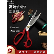 Zhang Xiaoquan flagship store PIN tailoring scissors cloth cutting industrial clothing scissors large sewing household tailoring scissors