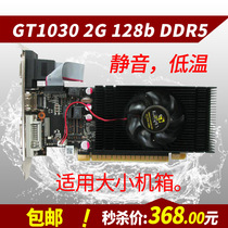 New GT1030 knife card 2G ddr5 half high desktop computer game graphics card HTPCmini chassis alone