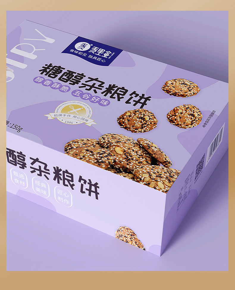 麦里金燕麦全麦代餐小点心杂粮饼