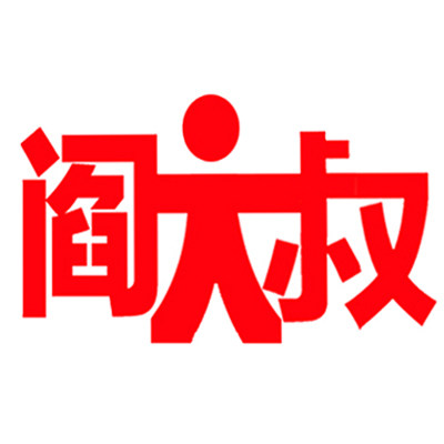 闫大叔粮油店