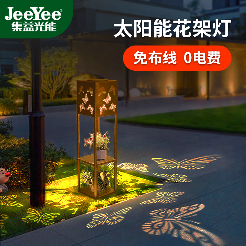 Solar Outdoor Lamp Flowers Rack Butterfly Atmosphere Light Garden Courtyard Decoration Arrangement Home Balcony Light Shadow Cast Spotlight