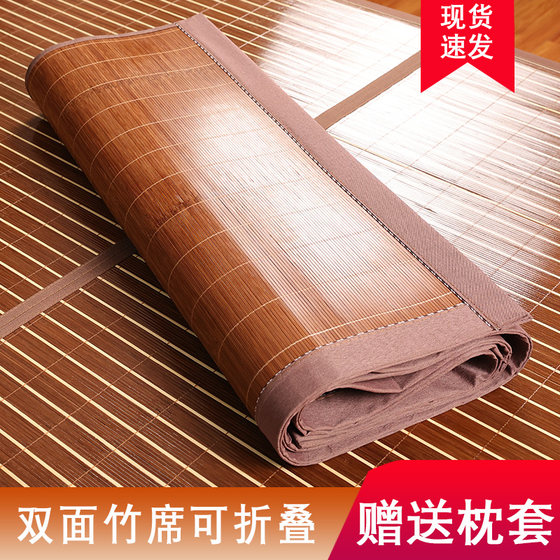 Household double-sided mat winter and summer dual-use bamboo mat ice silk mat summer student dormitory single straw mat can be folded