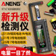 Battery capacity monitor capacity detector battery