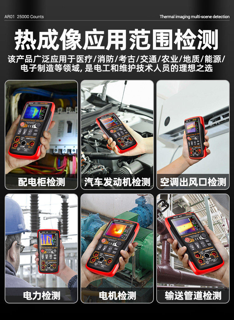 Тепловизор 手持高清二合一热成像仪万用表工业用电工专用店里地暖电路维修 Aneng Тепловизор 手持高清二合一热成像仪万用表工业用电工专用店里地暖电路维修 Aneng