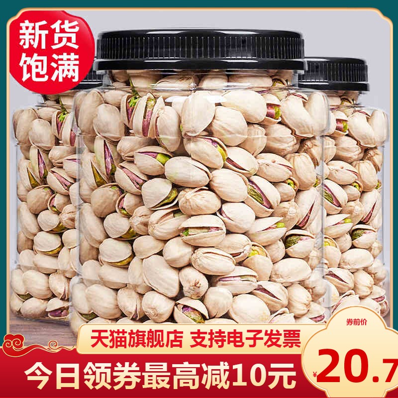 New Goods Pistachio Fruit 500g Extra-large Grain Bulk Canned Raw Taste Without Bleached Daily Nuts Dried Fruits Fried