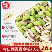Pistachios 500g bulk bagged original color without bleaching salt baked 5kg snacks American nuts dried fruit