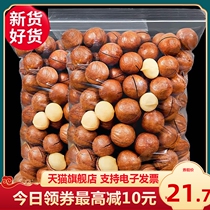 Nuts Hawaiian fruit 500g bulk cream flavor plain dried nuts summer fruit whole box 1kg 5kg for pregnant women snacks