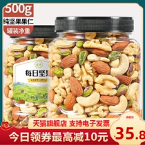 Daily Nut Dried Fruit Snacks Mix Pure Nuts Combined Canned Pregnant Woman Goren One Bulk Gift Bag 500g