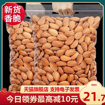 Original almond 500g almond nuts bulk American almond dried fruit pregnant woman snack full box 5kg