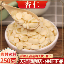 Peeled North and South almonds 500g raw and cooked sweet Chengde Guangzhong debitter almond slices dried nuts and dried medicinal materials