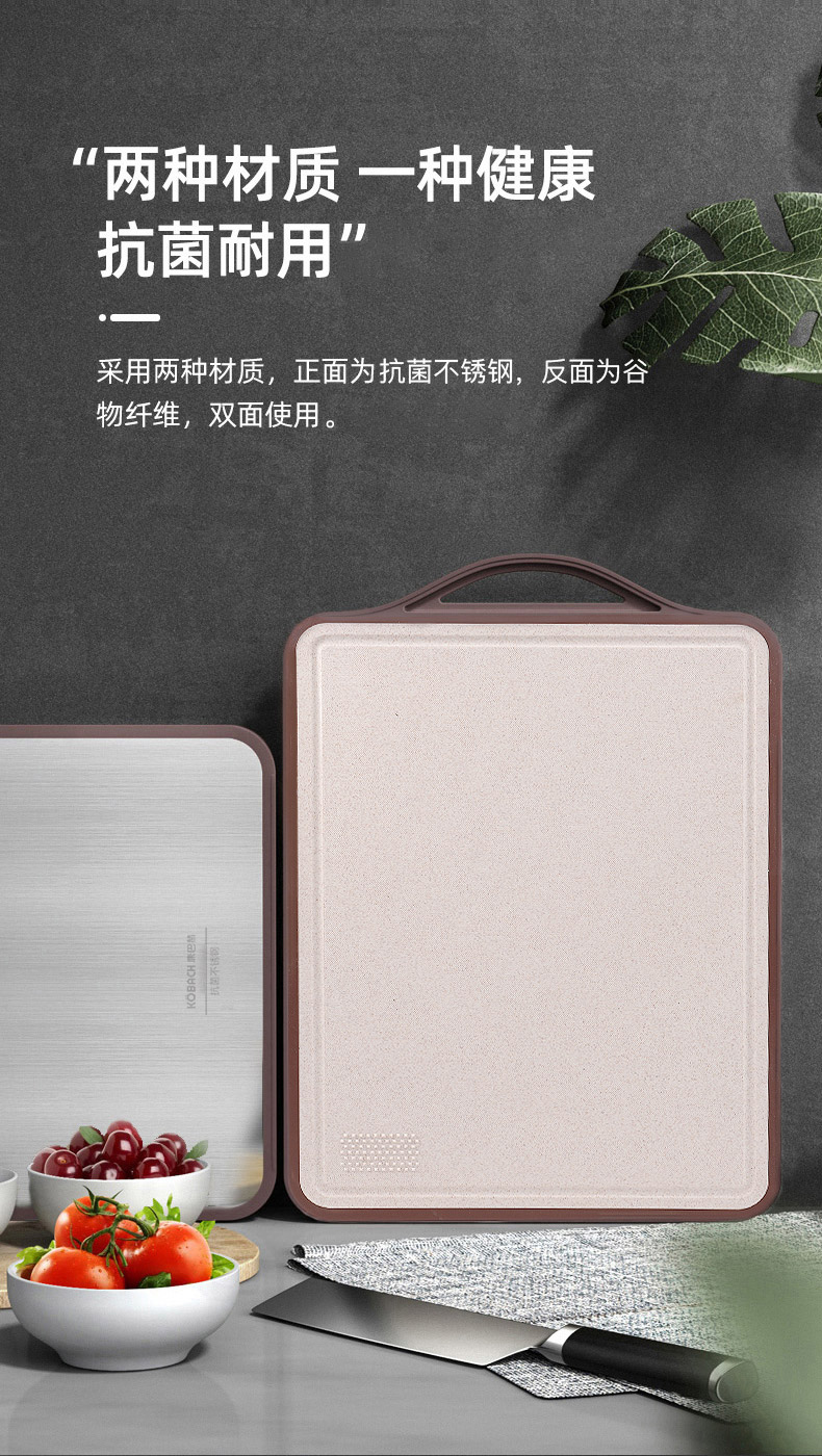 KBH 康巴赫 304不锈钢双面抗菌菜板 图4
