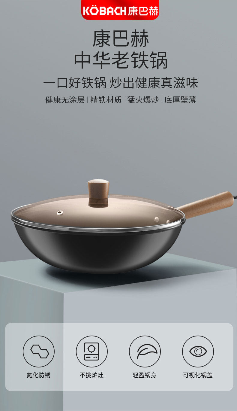 KBH 康巴赫 精铸铁锅无涂层不生锈 中华炒锅 32cm 图1
