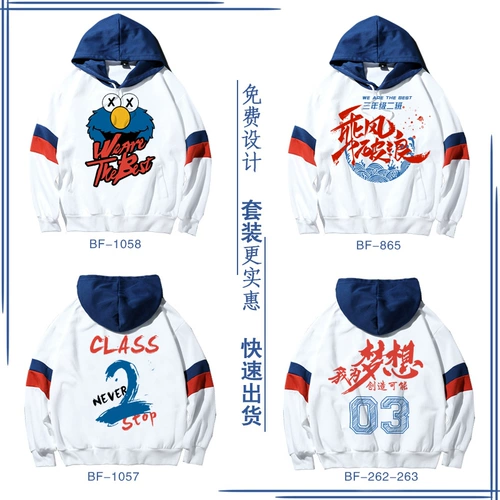 Толстовка, спортивный плащ с капюшоном для школьников, демисезонный комбинезон, делается под заказ, с печатью вашего логотипа