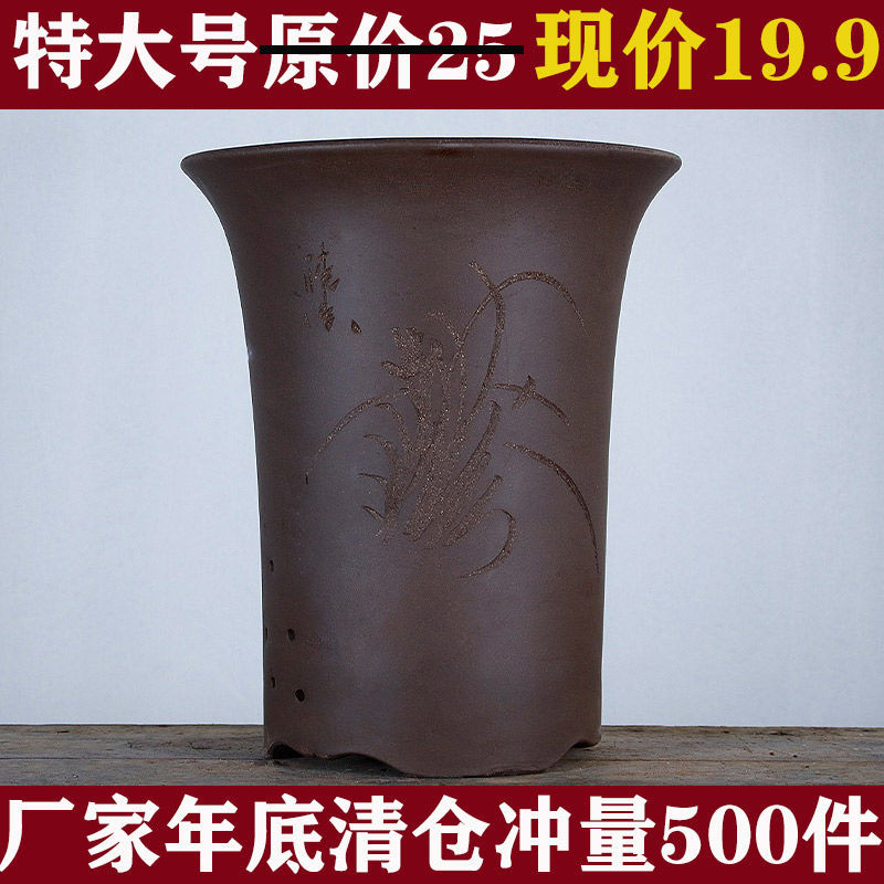 Orchid Pot Purple Sand Special Clearance Indoor Orchid Flower Pot Ceramic Vase Crude Pottery Extra Large Flower Pot (March 25