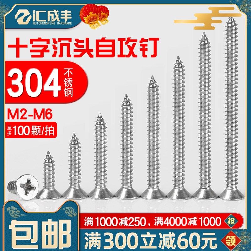 Fine screw diameter 1 mm m1m1 2m1 2m1 4m1 7m2m2 5304 stainless steel cross sink self-tapping ten