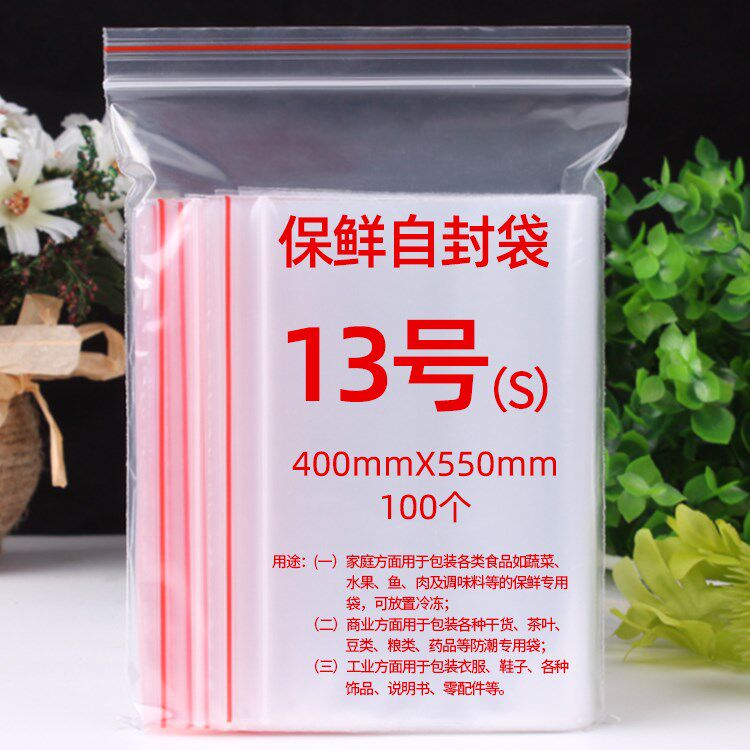a4 paper self-sealed bag 22*32cm transparent plastic bag contract bag file plastic sealed packaging bag 100