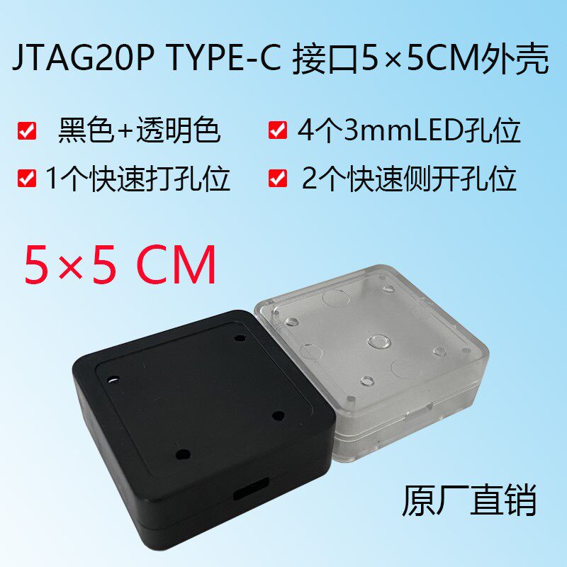 usb shell typeC JTAG download wire plastic case plastic emulator downloader plastic shell
