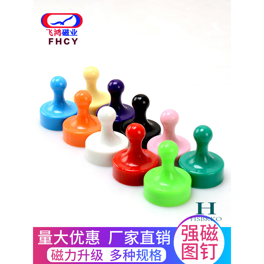 Round magnet office pushpin whiteboard magnetic buckle blackboard strong magnetic magnetic nail color small neodymium magnet strong magnetic