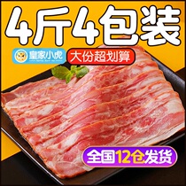 Royal small tiger bacon meat slices Home Breakfast semi-finished baked Barbecue Ingredients Commercial Hand Grab Cake Grilled Sausage