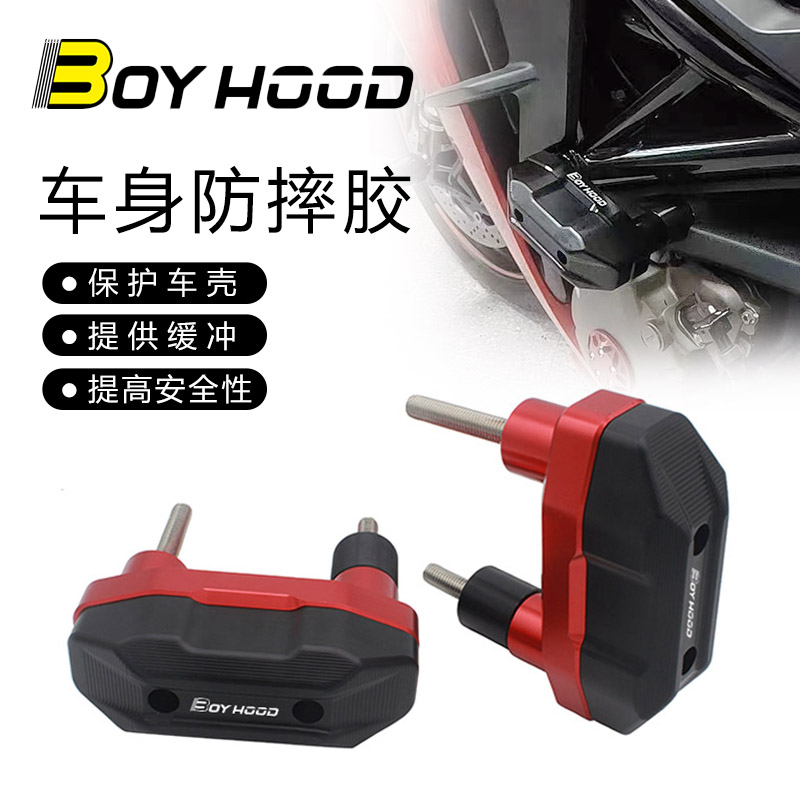 Apply the new race 600 chasing 600 Yellow Dragon 600 modified body anti-fall glue 2020-2023 new-Taobao