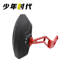 Applicable to Sai 550S Chasing 550 Sai 350 Hurricane 302R Tornado 552 302R fender backing